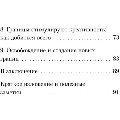 Книга "Границы равно свобода. Как перестать жить ради чужих ожиданий и освободить место в жизни для себя", Джозеф Нгуен - 4