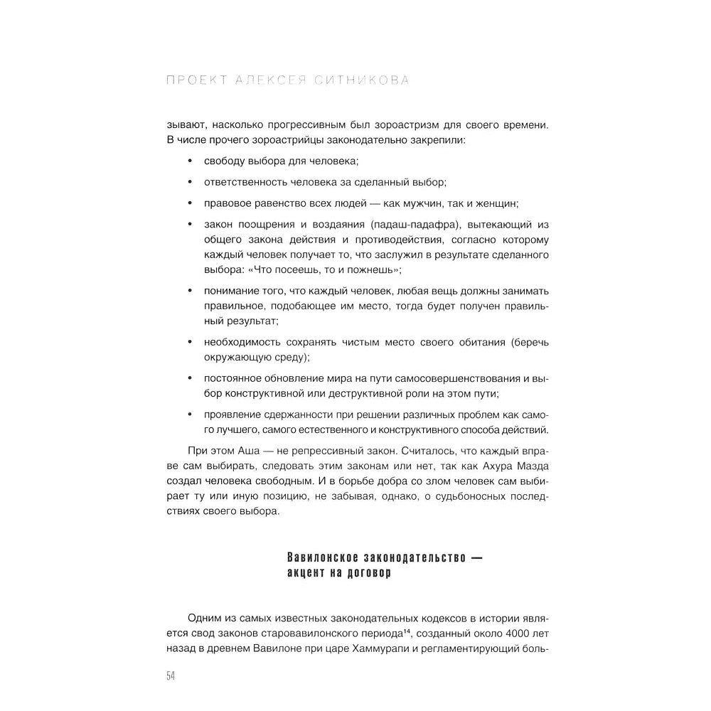 Комплект из 3-х книг "Karmalogic, Karmacoach, Karmamagic", Алексей Ситников - 4