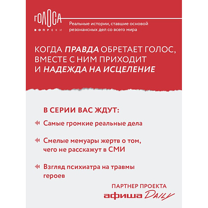 Книга "Дом моей матери. Шокирующая история идеальной семьи", Шари Франке - 9