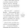 Книга "Самое главное. Самый богатый человек в Вавилоне", Джордж Клейсон - 10