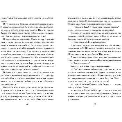 Книга "Девочка-птица", Нелли Мёле - 4 Книга "Девочка-птица", Нелли Мёле - 4