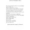 Книга "Вечные истории. Вишневый сад", Антон Чехов - 5