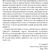 Книга "Жил-был мальчик. Настольная книга о бывшем", Аглая Датешидзе - 6