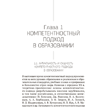 Книга "Функциональная грамотность обучающихся", Жук А. И., Жук О. Л., Сиренко С. Н., Гордеева И. В.