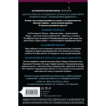 Книга "Серебряная Элита (#1)", Дани Франсис