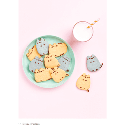 Книга "Готовь с Pusheen! Кулинарная книга Пушин Кэт", Клэр Белтон, Сьюзен Ын - 6