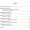 Фiзiка. 7 клас. Сшытак для лабараторных работ, Ісачанкава Л. А., Грамыка А. У., Ягорава Л. П., Ляшчынскі Ю. Д., Аверсэв - 6