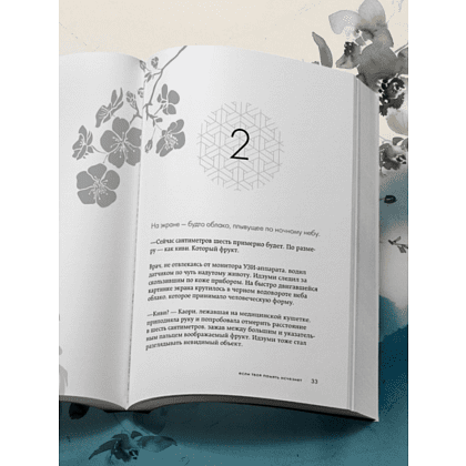 Книга "Если твоя память исчезнет (покет)", Гэнки Кавамура - 9