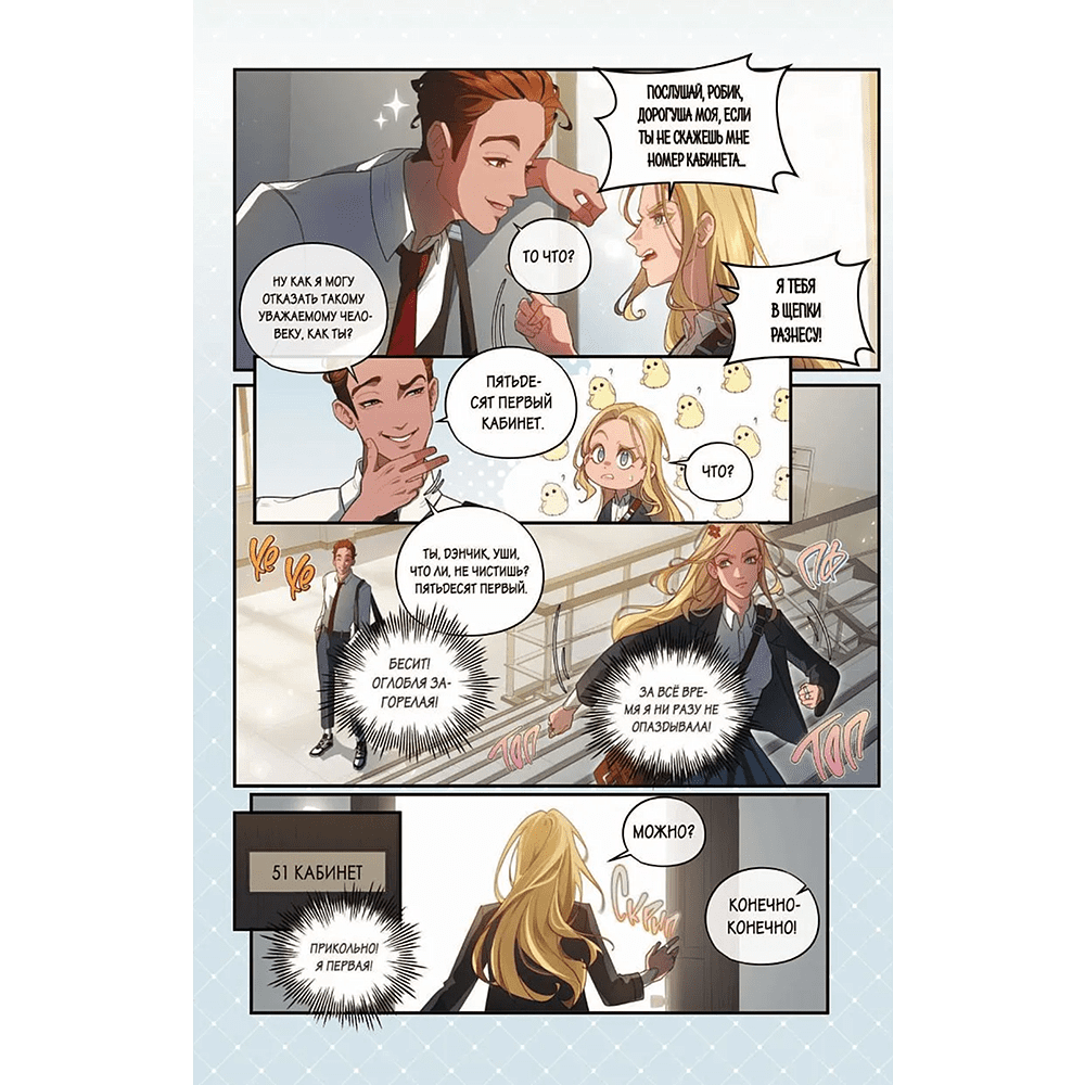 Книга "Нелюбовь сероглазого короля. Графический роман", Ася Лавринович - 3