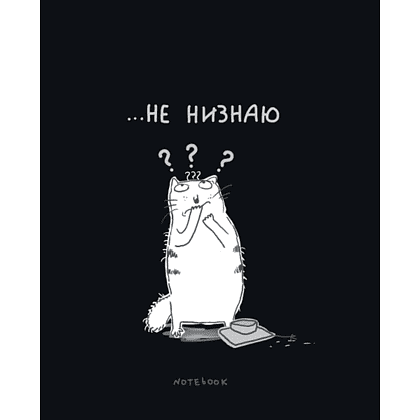 Тетрадь "Перевертыш. Я знаю все!", А5, 96 листов, клетка, ассорти - 7