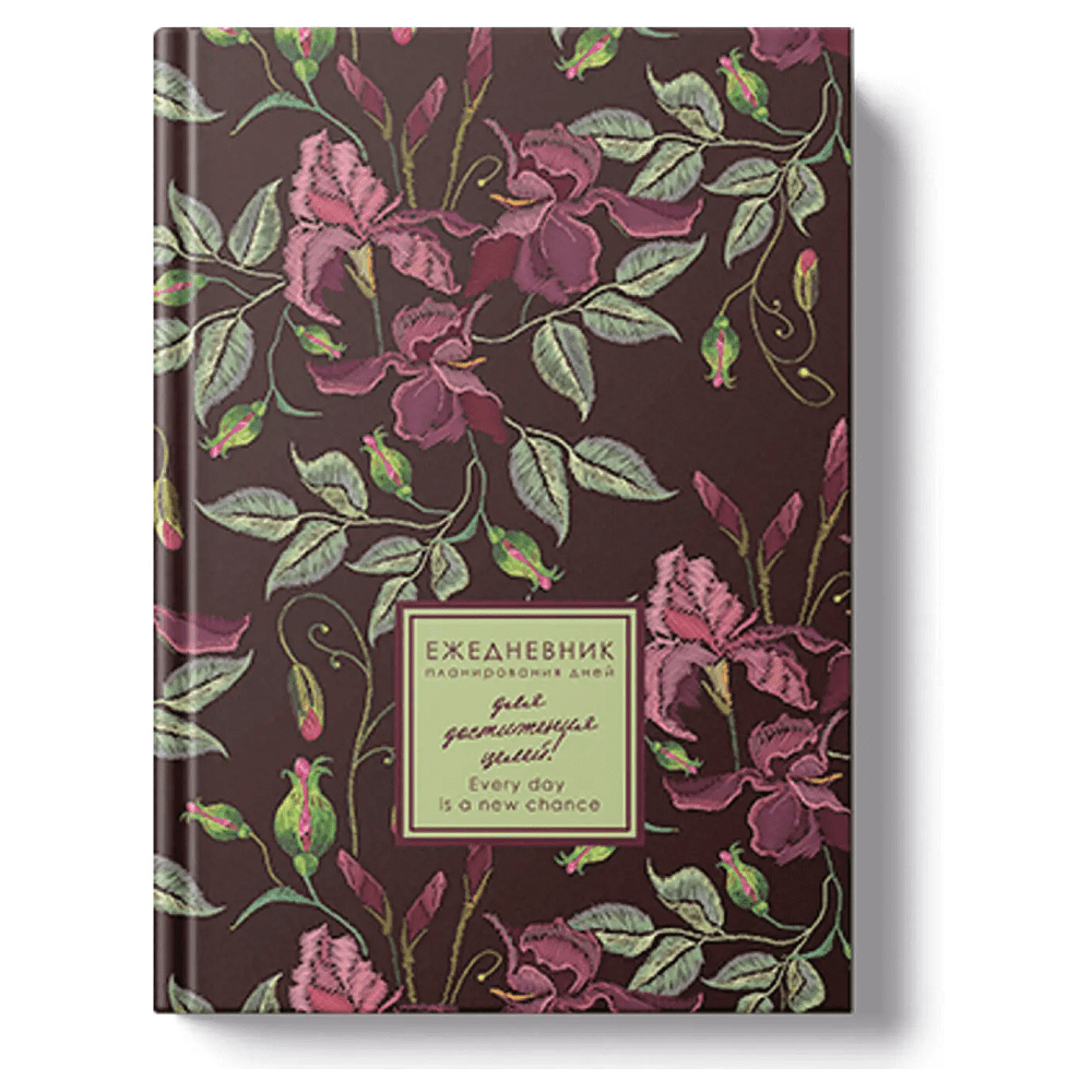 Ежедневник недатированный "Every Day. Flowers", A5, 176 листов, коричневый