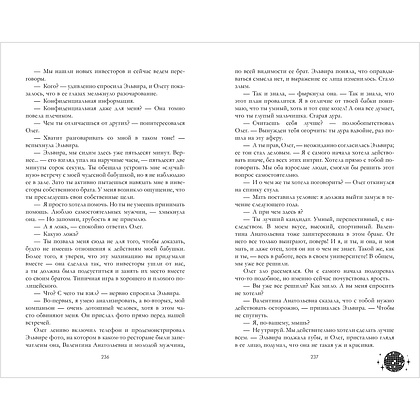 Книга "Влюбленная ведьма", Джейн А.  - 3