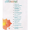 Книга "Хаим Сутин — бой с цветом", Андрё Сандри, Элеонора Нессманн - 5