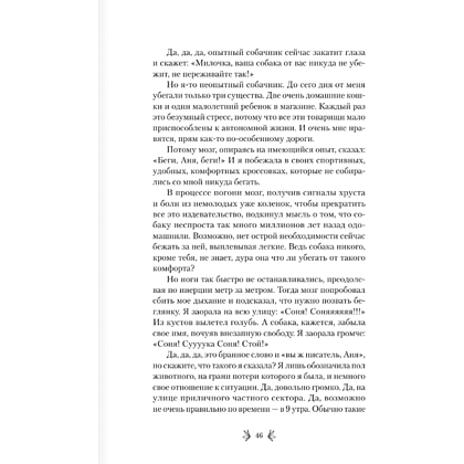 Книга "Страсти по лаванде", Аня Матвеева - 4