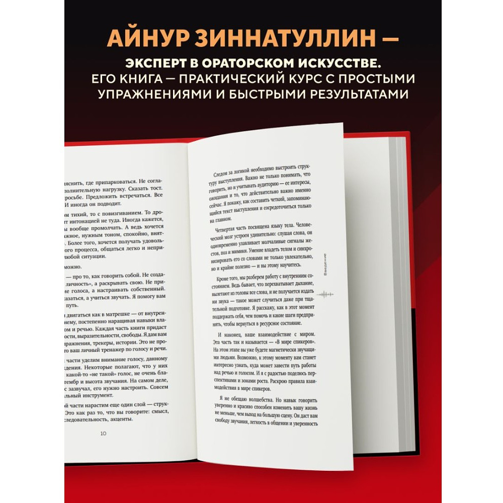 Книга "Психология влияния. Как научиться убеждать и добиваться успеха", Роберт Чалдини - 5