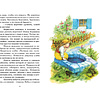 Книга "Классная литература. Бременские музыканты. Сказки", Братья Гримм - 3