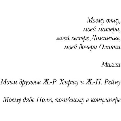 Книга "Зеленый король", Сулицер П.-Л. - 3