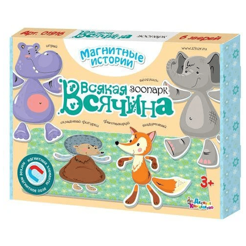 Игра настольная «Всякая всячина. Зоопарк. 6 зверей» (магнитная)