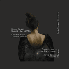 Скетчбук «Сегодня ночью», Эльмира Мухтарова, 12х12 см, 140 г/м2, 80 листов, черный