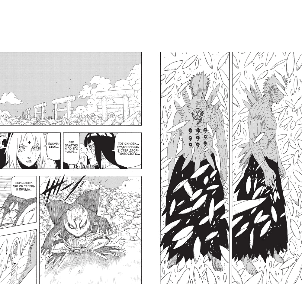 Книга "Naruto. Наруто. Книга 23. Прорыв в битве", Масаси Кисимото - 3