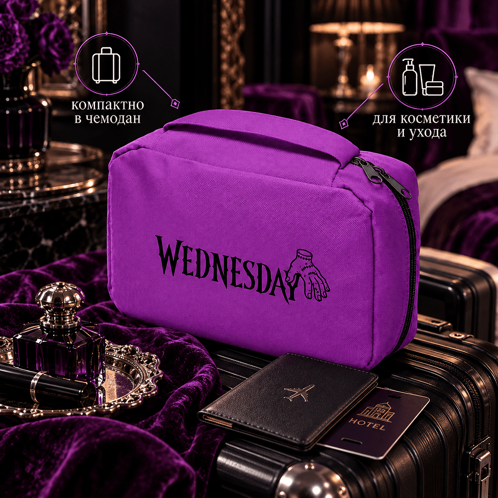 Несессер для путешествий "Wednesday. Hand", фиолетовый - 3