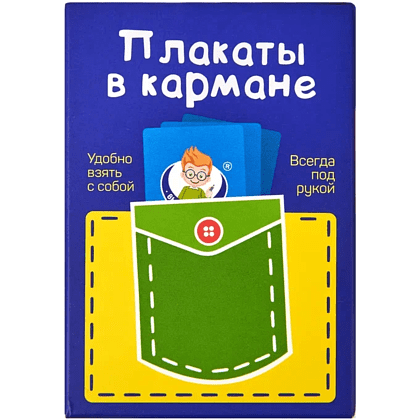 Карточки-сорбонки "Таблица умножения"