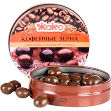 Кофейные зерна в молочной шоколадной глазури, 60 гр