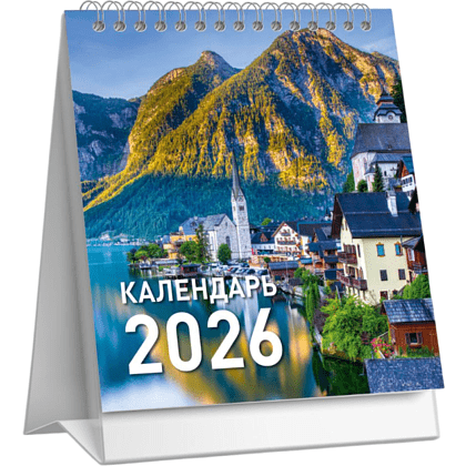 Календарь-домик "Города" на 2026 Календарь-домик "Города" на 2026
