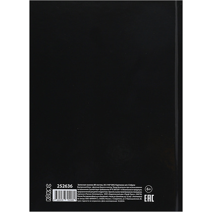 Книга записная "Картинки нет", А5, 145x205 мм, 80 листов, в клетку, черный - 3