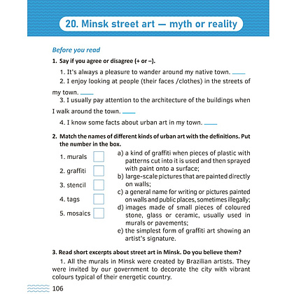 Книга "Английский язык. 8-9 кл. Читаем о Беларуси", Седунова Н.М., Качко Т.И., Щербунова О.М. - 10