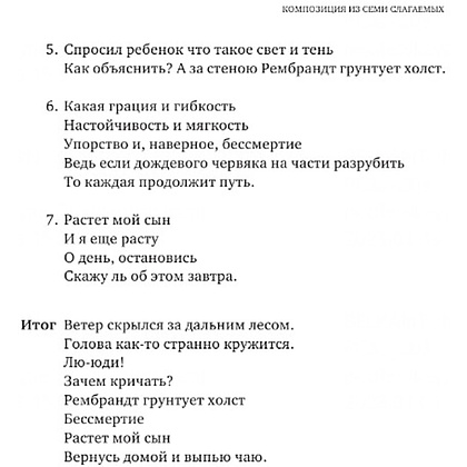 Книга "Парадоксы гениев", Михаил Казиник - 7