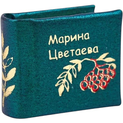 Книга-мини "Поступь легкая моя...", Марина Цветаева, в коробке, 16х20 мм, ассорти - 2