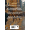 Книга "Колдун Российской империи. Див Тайной канцелярии (формат клатчбук)", Виктор Дашкевич - 2
