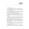 Книга "Королева ромкома", Стефани Арчер - 7