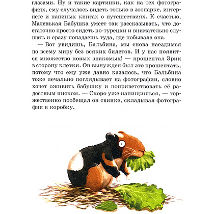 Книга "Чудесные травы", Барбара Космовская - 3
