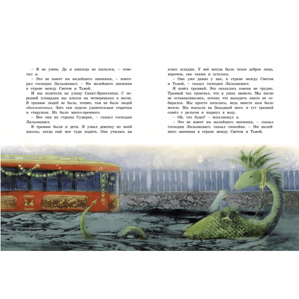 Книга "Крошка Нильс Карлсон", Астрид Линдгрен - 6