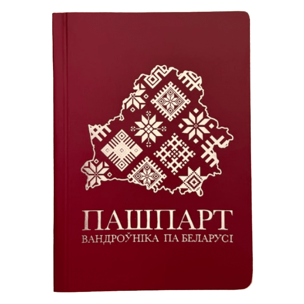Книга-квест "Пашпарт вандроўніка па Беларусі"