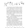 Книга "Чистопородный воришка", Алессандро Гатти, Давиде Морозинотто - 13