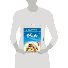 Книга "Reading China. Мне нравится путешествовать по Интернету. Уровень 1"