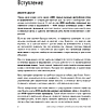 Книга "4000 самых нужных английских слов и выражений. Лексика A2-B1. Расширяем словарный запас", Александр Бебрис - 10