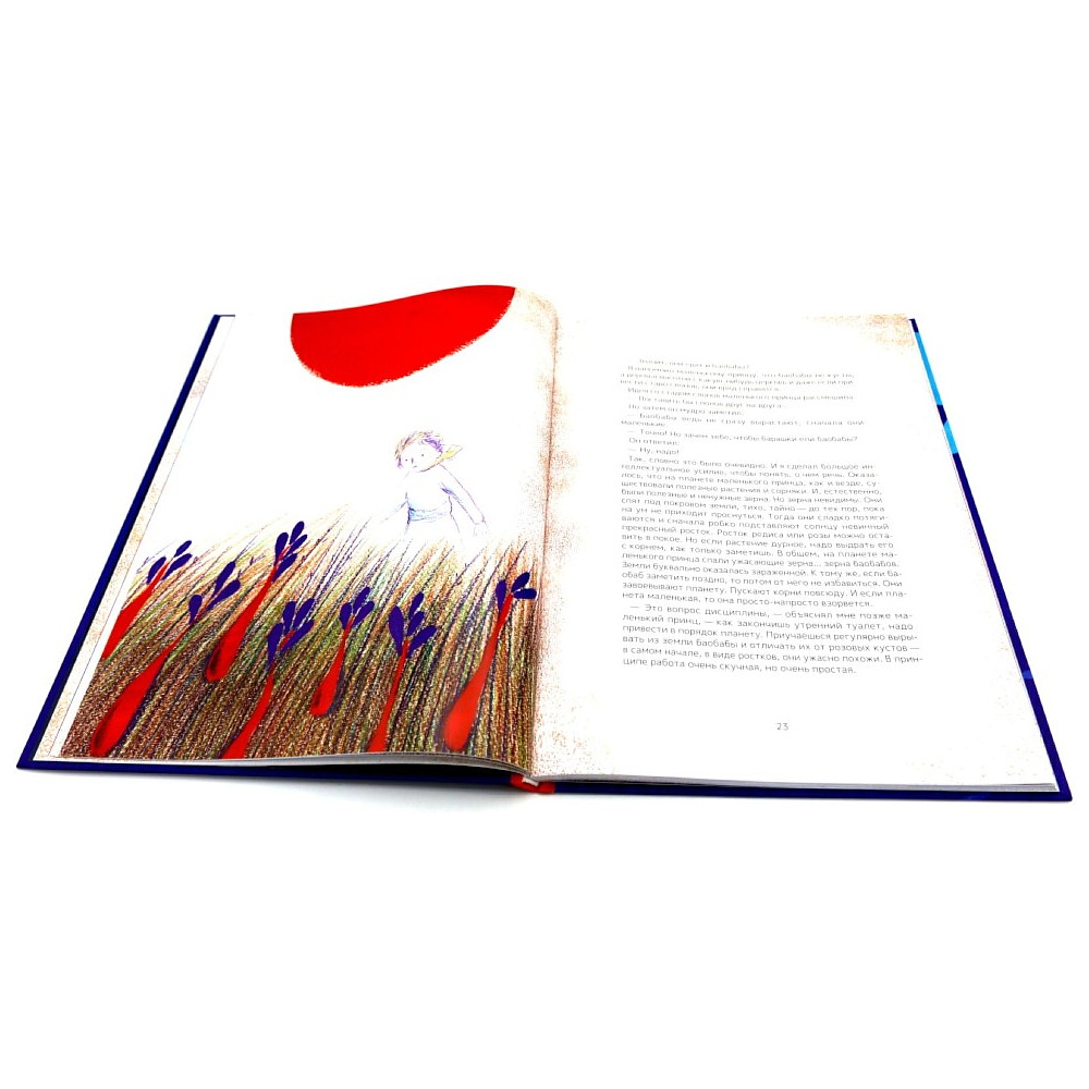 Книга "Маленький принц" (илл. Е. Толстая, пер. А. Петрова), Антуан Де Сент-Экзюпери - 5