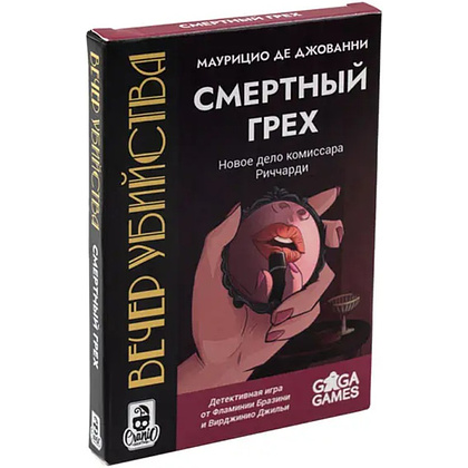 Игра настольная "Вечер убийства. Смертный грех"