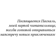 Книга "Бюро темных дел", Фуасье Э.