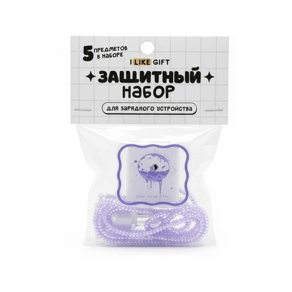 Набор защитный для зарядного устройства "Космо", 5 предметов, фиолетовый