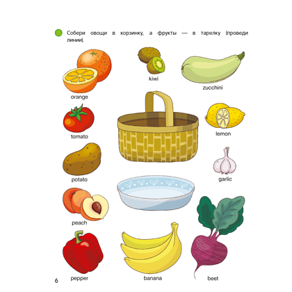 Книга "Умней-ка. 5-6 лет. Английский язык в картинках", Савицкая - 7