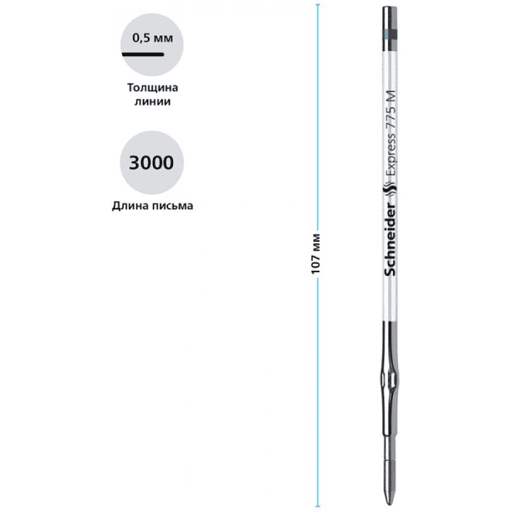 Стержень шариковый Schneider "Express 775 М", 1.0 мм, синий - 2