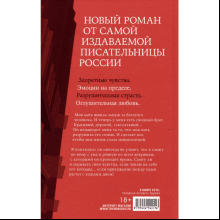 Книга "Запрети любить. Подарочная", Анна Джейн