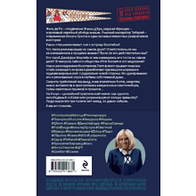 Книга "Возвращение Синей Бороды", Виктор Пелевин