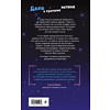 Книга "Анна спасает мир. Дело о пропаже котика", А. М. Луззадер - 2
