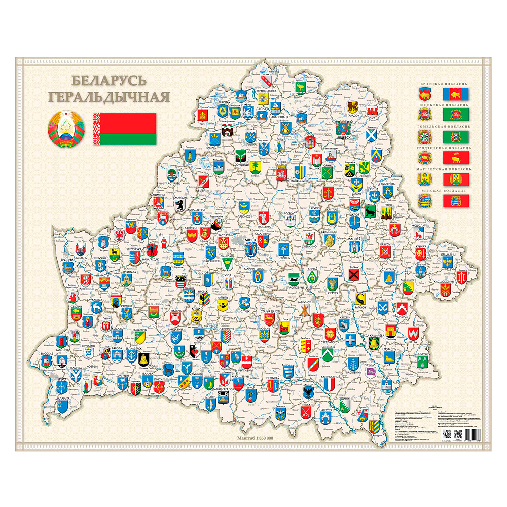 Карта настенная "Беларусь геральдычная", 82x68 см